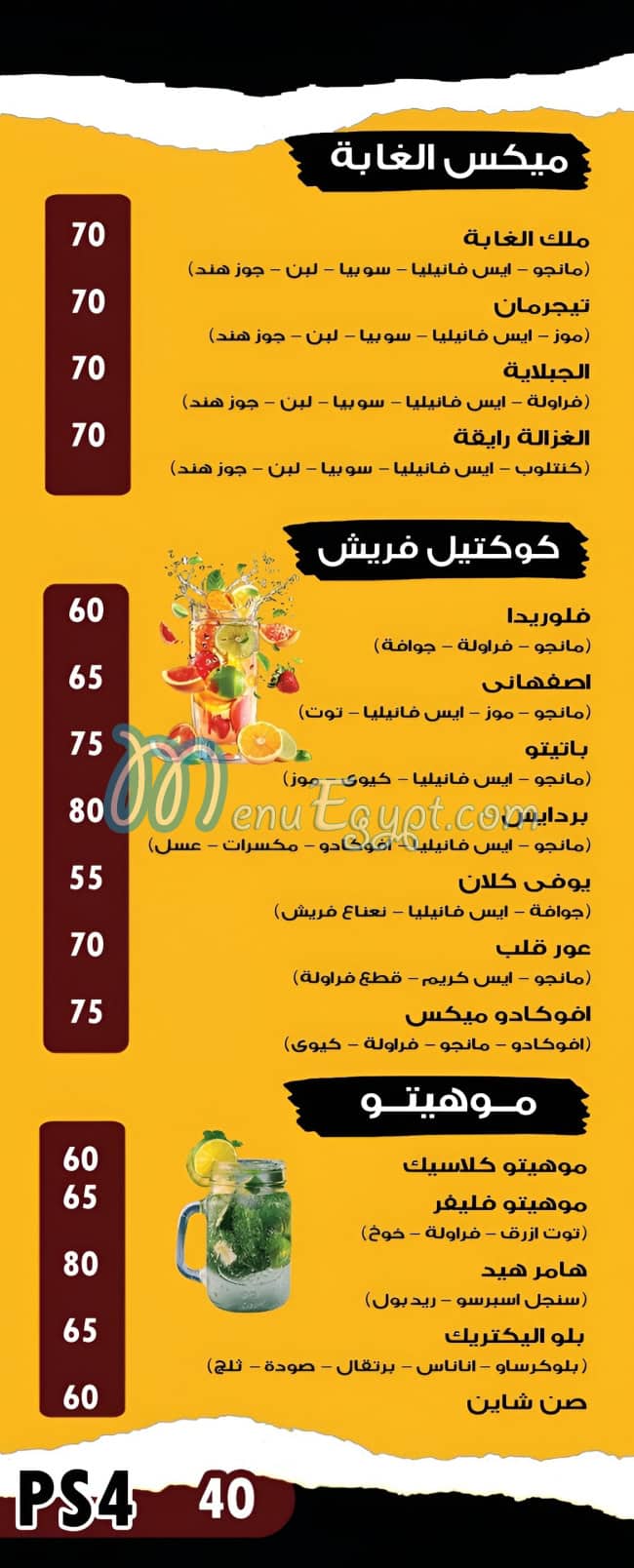 Wanas online menu