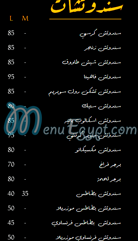 Warda Sorih menu