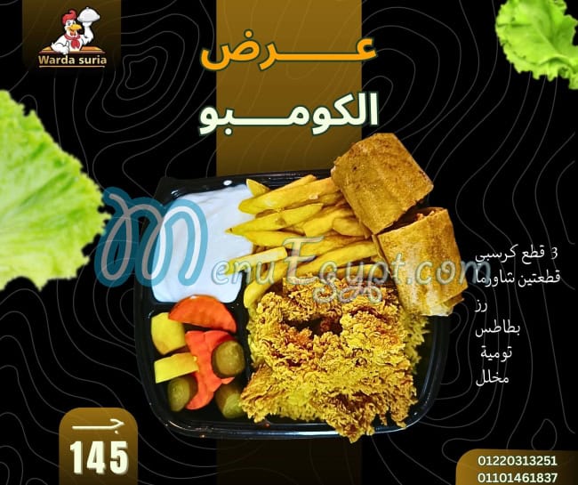 Warda Sorih online menu