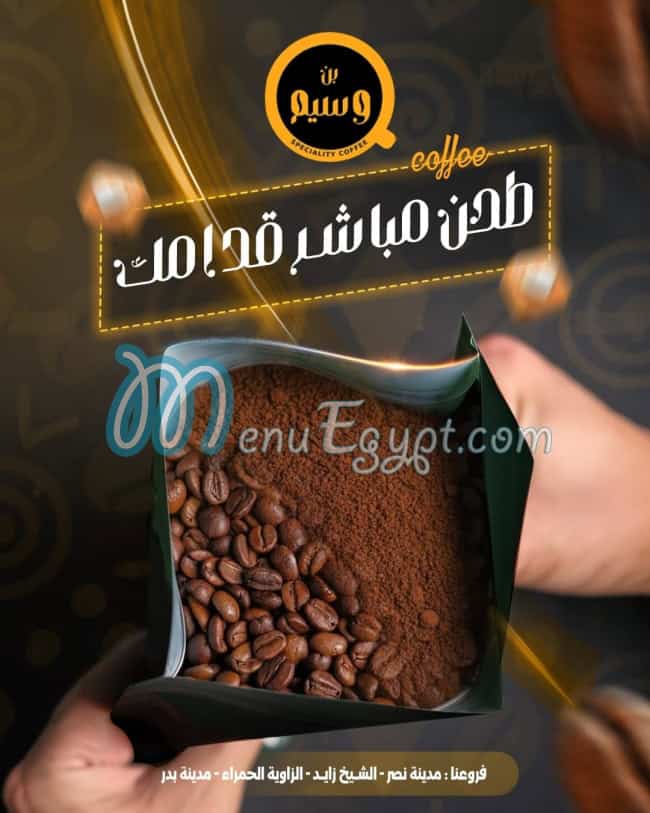 Waseem Coffee delivery