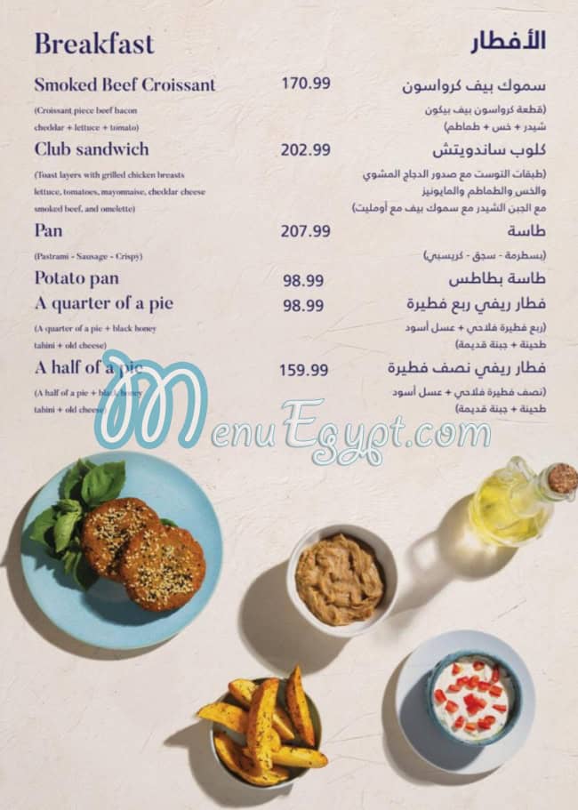 منيو ويف