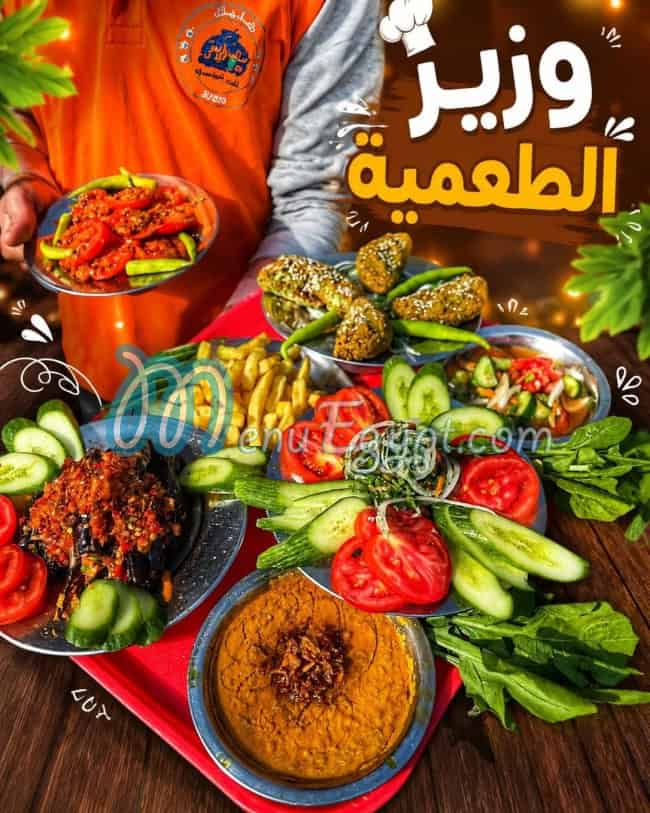 Wazeer El Ta3meya menu Egypt 4
