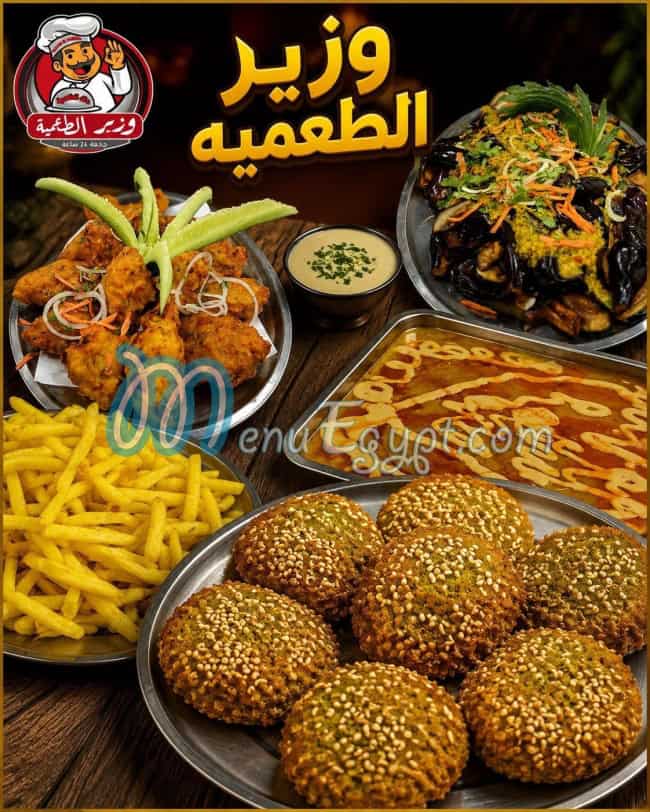 Wazeer El Ta3meya menu Egypt 2