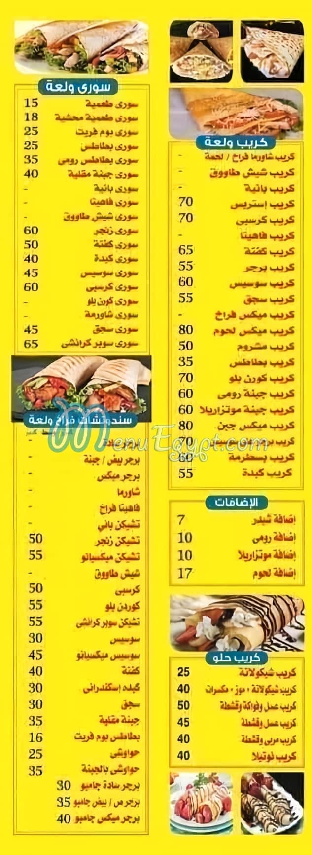 مطعم ولعه مصر الخط الساخن