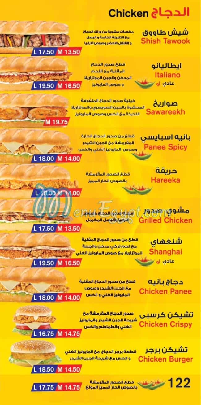 Welatain menu