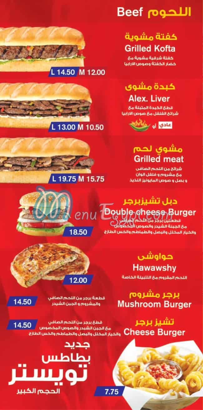 Welatain menu Egypt