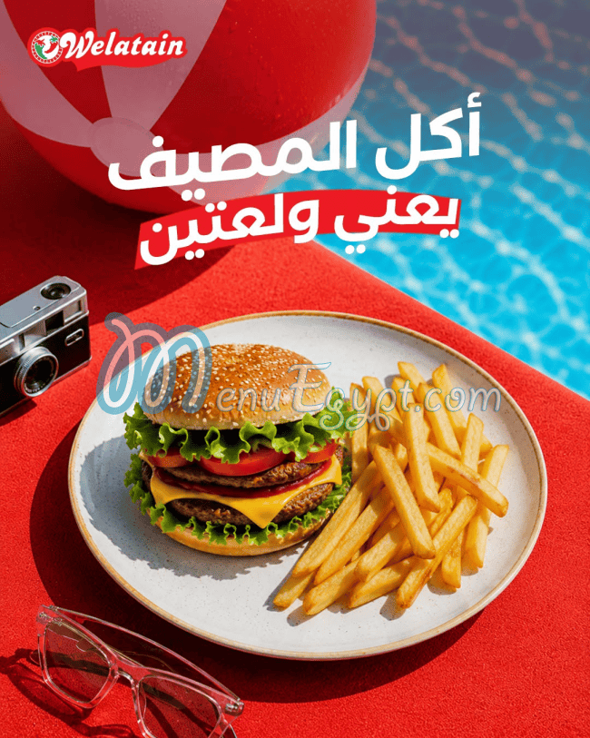 Welatain egypt