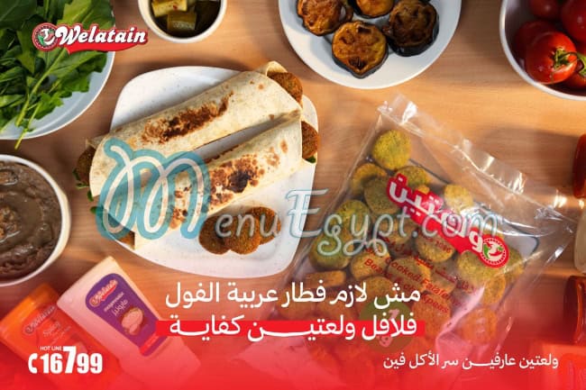 Welatain menu Egypt 2