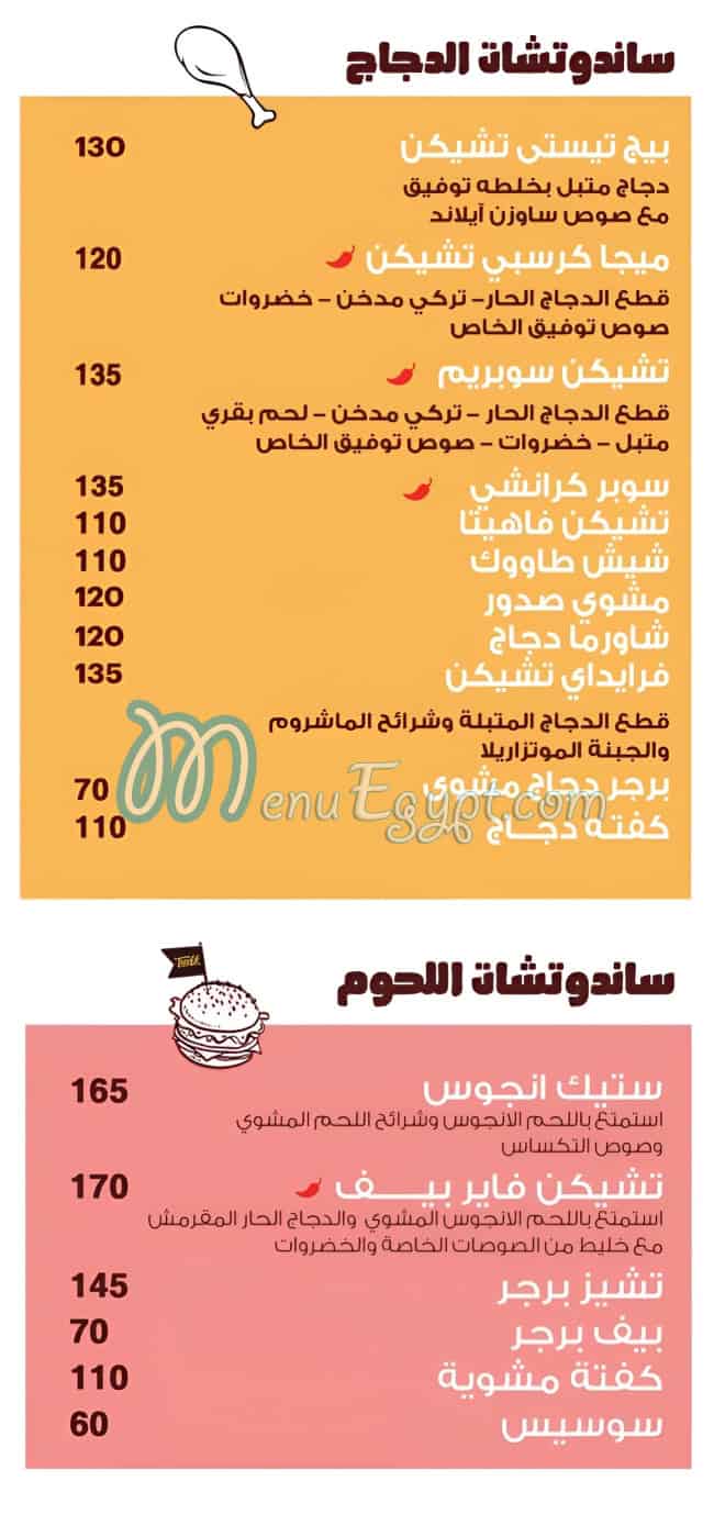 منيو وصاية توفيق