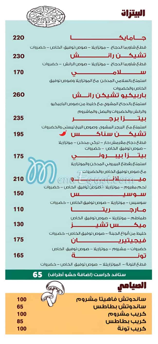 مطعم وصاية توفيق مصر