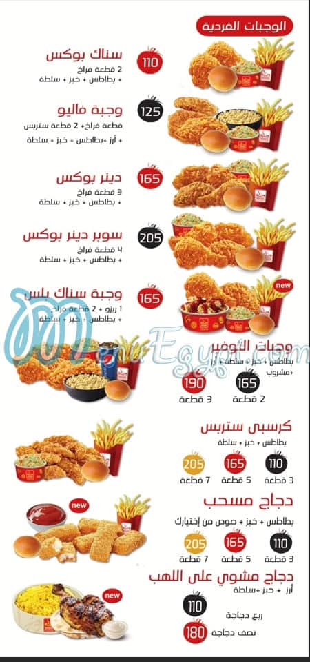 Wesaya menu Egypt 3