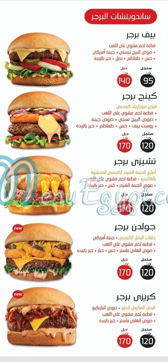 Wesaya menu Egypt 8