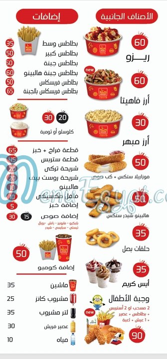 Wesaya menu Egypt 9