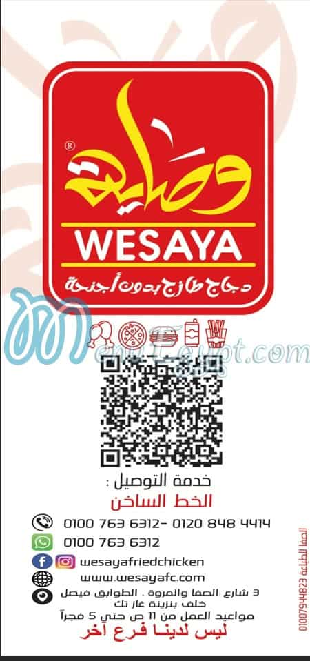 Wesaya menu Egypt 10