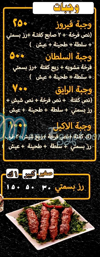 Wesh Fakhda menu Egypt