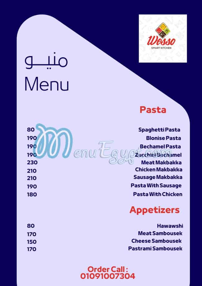 Wesso Smart Kitchen menu Egypt