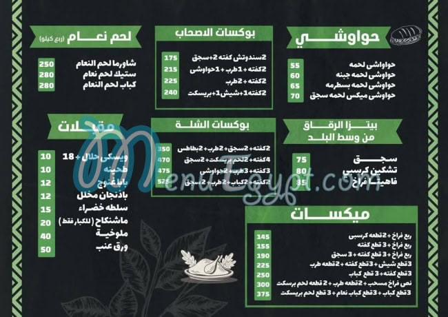 west el balad cafe & restourant menu