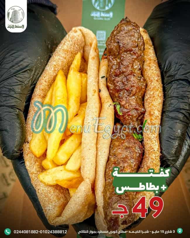 west el balad cafe & restourant menu Egypt 3