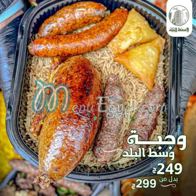 west el balad cafe & restourant menu Egypt 4