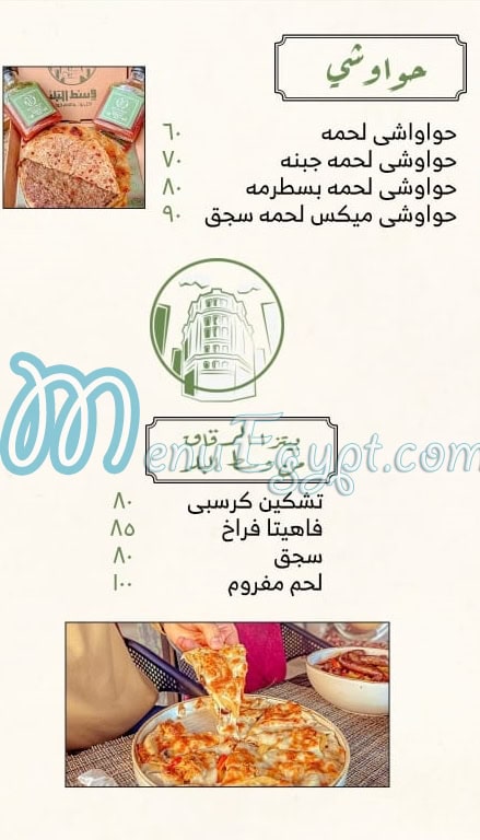 west el balad cafe & restourant delivery