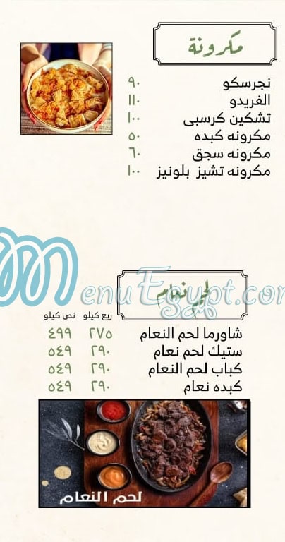 west el balad cafe & restourant delivery menu
