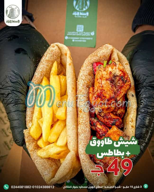 west el balad cafe & restourant menu prices