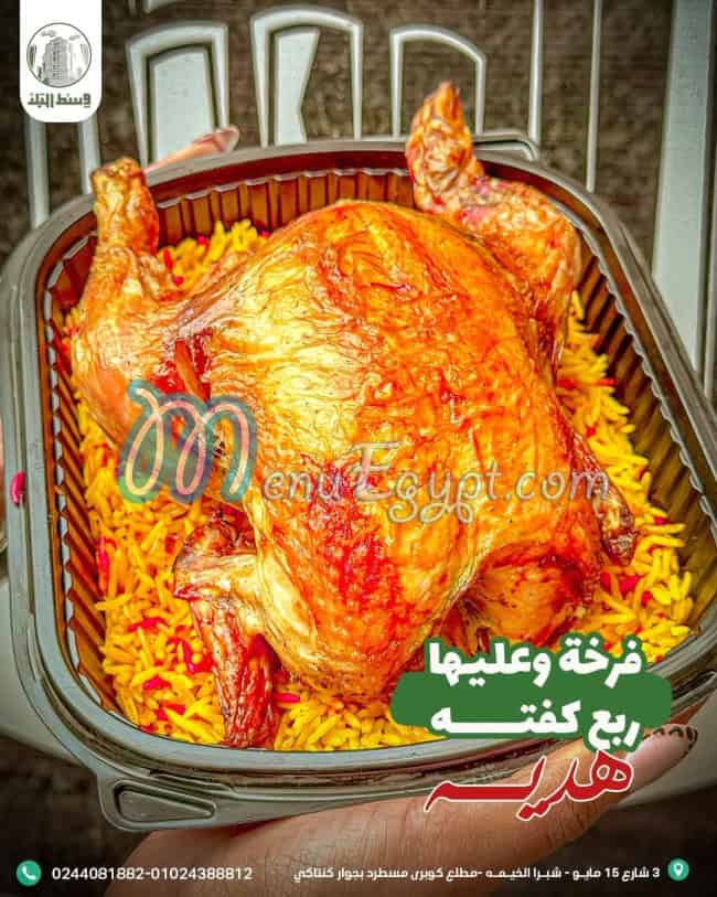 west el balad cafe & restourant menu Egypt 2