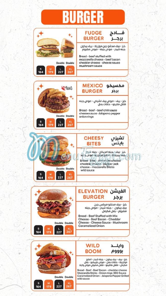 wild burger 10th of ramadan menu Egypt