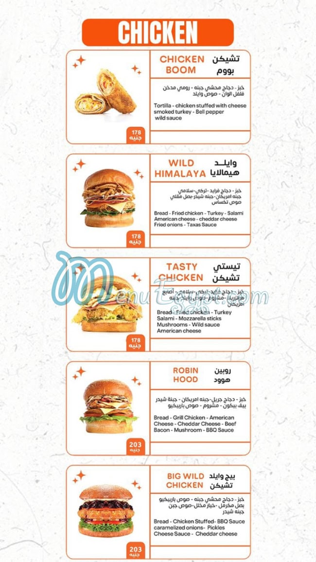 wild burger 10th of ramadan delivery