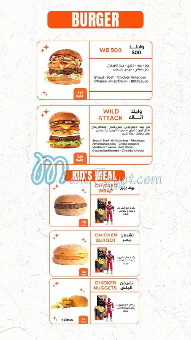 wild burger 10th of ramadan delivery menu