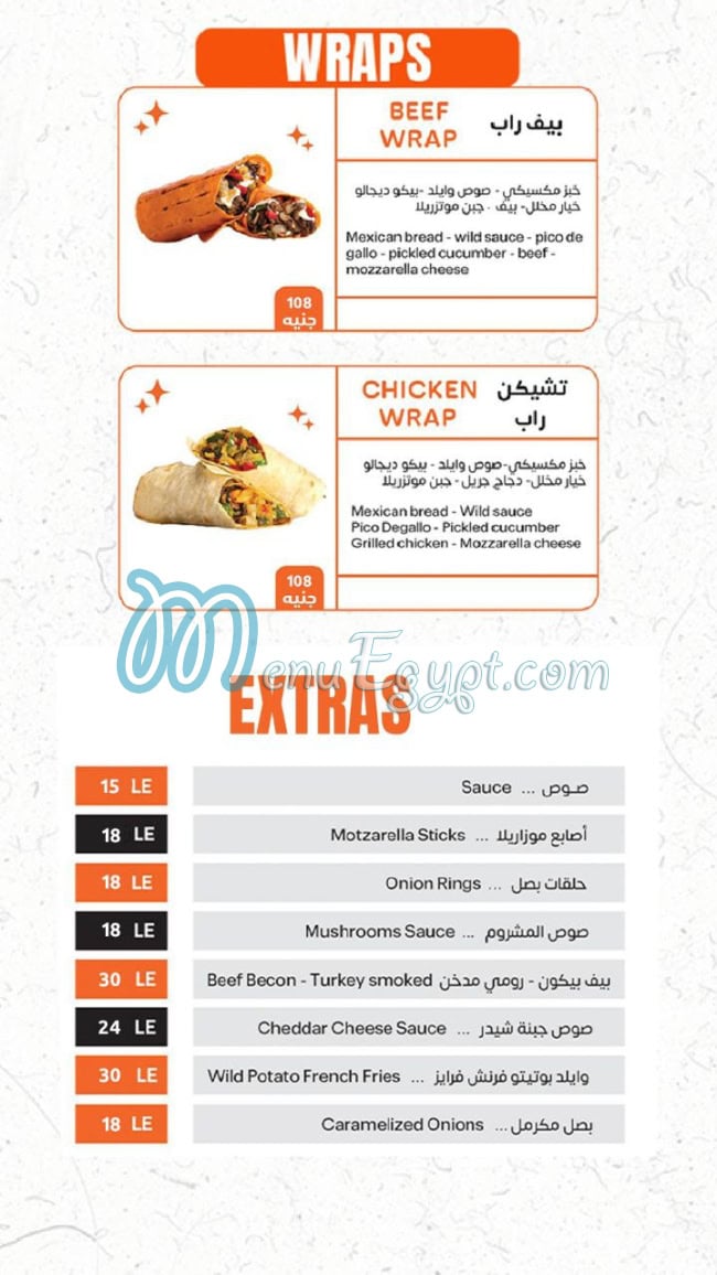 wild burger 10th of ramadan online menu