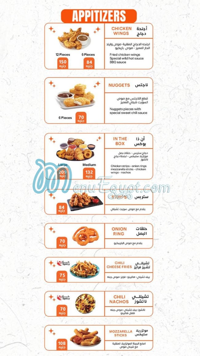 wild burger 10th of ramadan menu prices