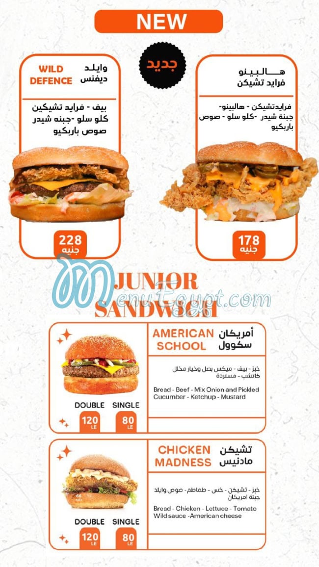 wild burger 10th of ramadan menu Egypt 2