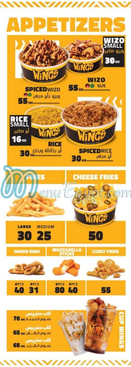 Wings menu prices