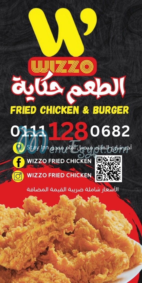 Wizzo Fried Chicken menu