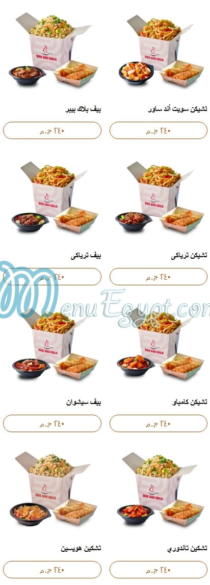 Wok and Walk delivery menu