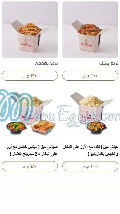 Wok and Walk menu Egypt 2