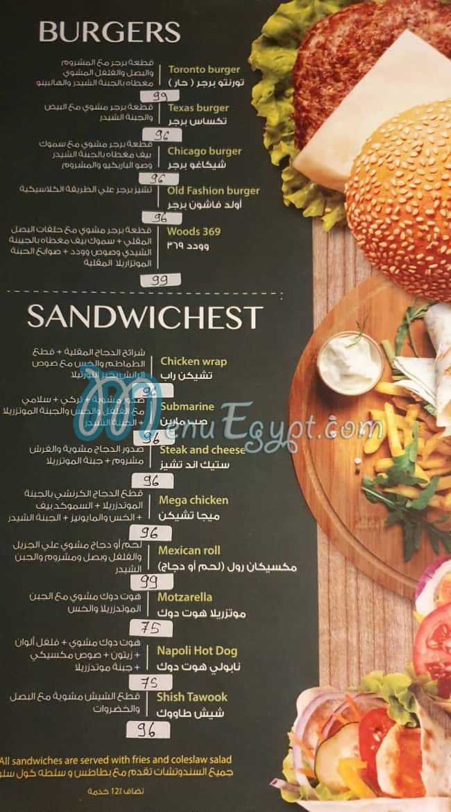 WOODS menu Egypt 11