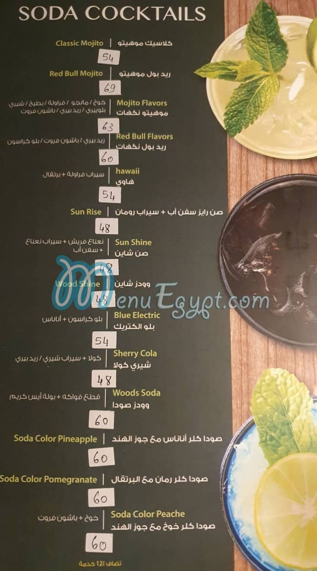 أسعار وودز مصر