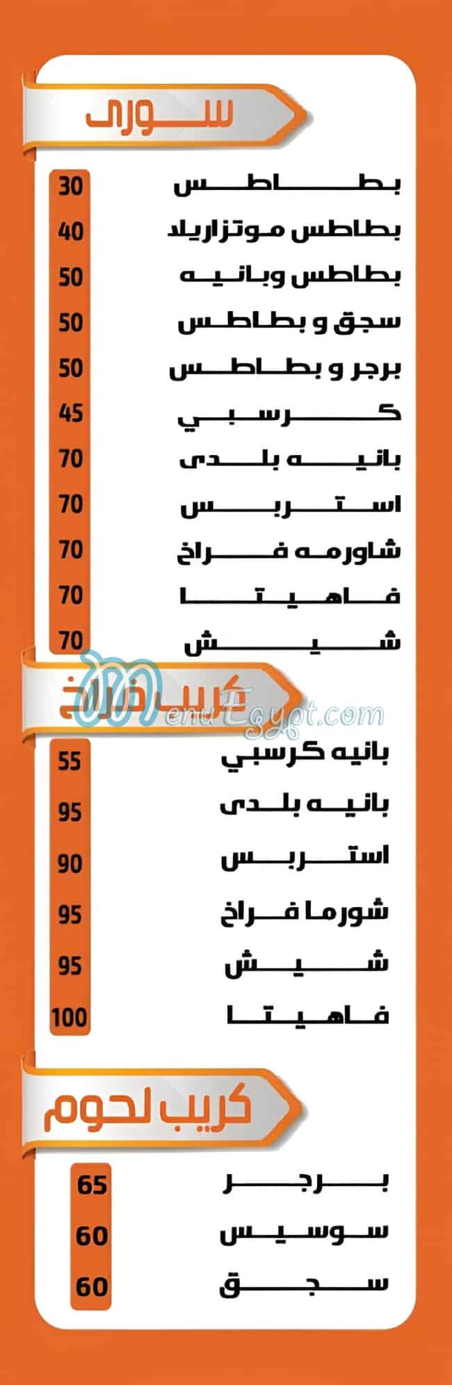 WOW egypt