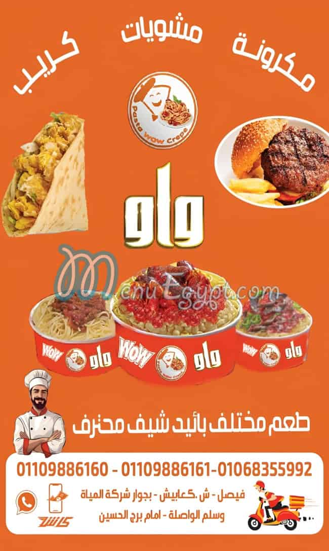 WOW menu prices
