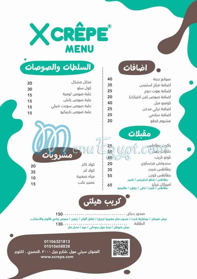 منيو اكس كريب