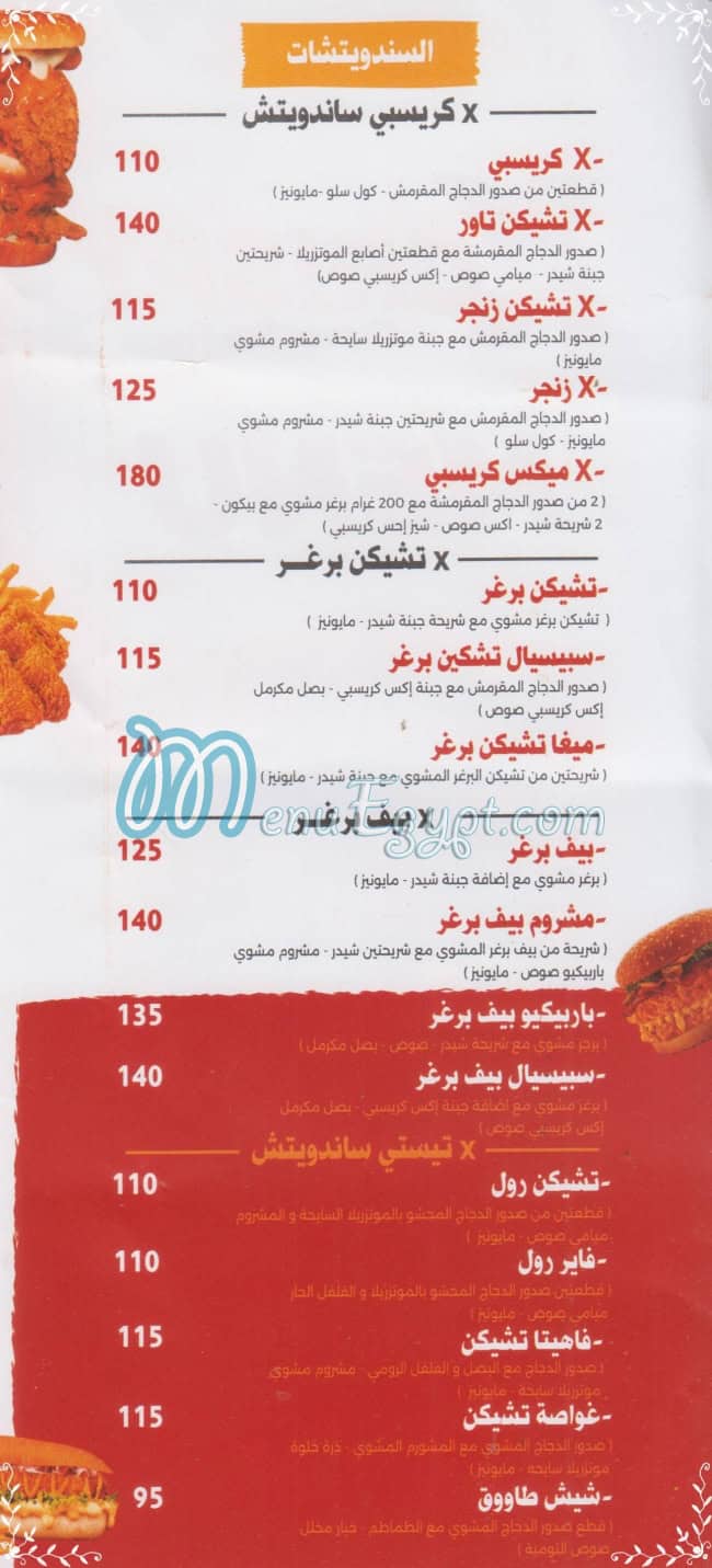 X Crispy menu Egypt