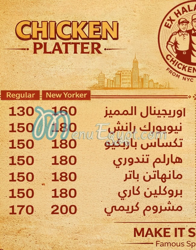 X Halal Guys menu Egypt
