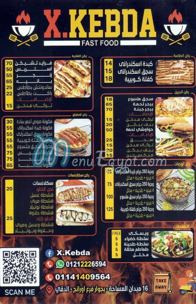 X Kebda menu