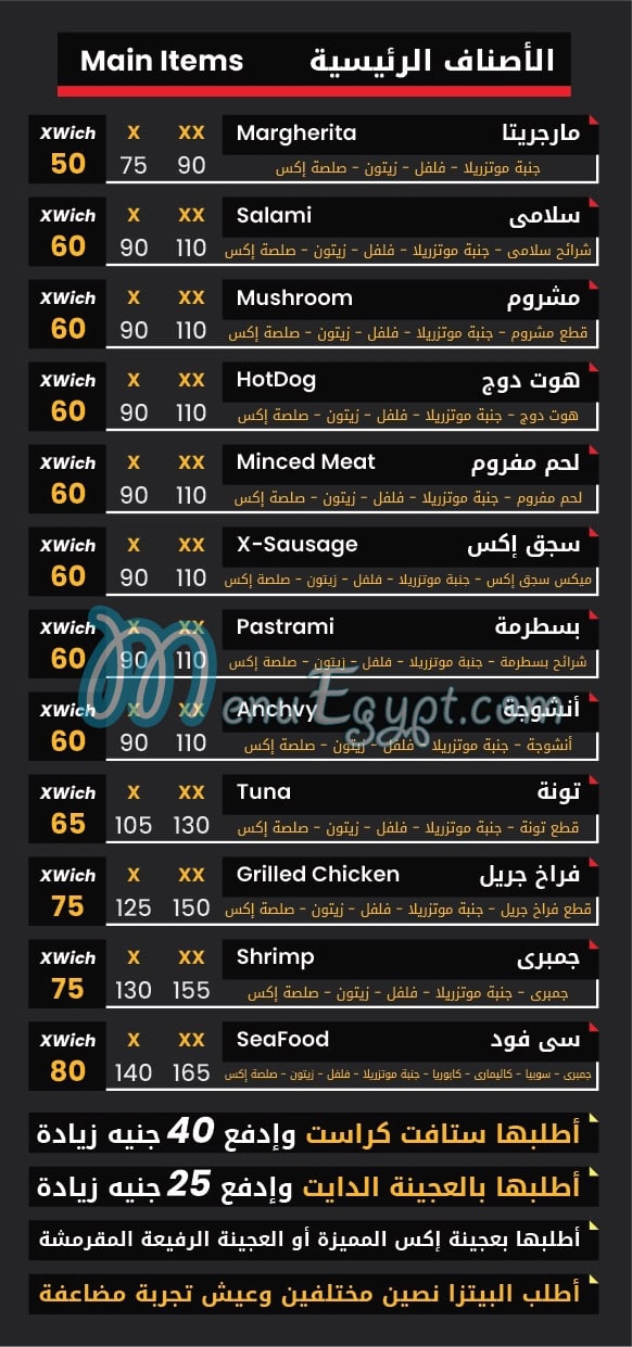 XPizza Ismailia menu