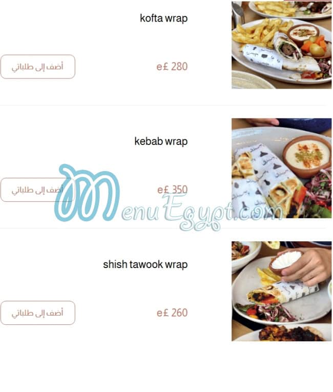 منيو ياسيدي مصر 1