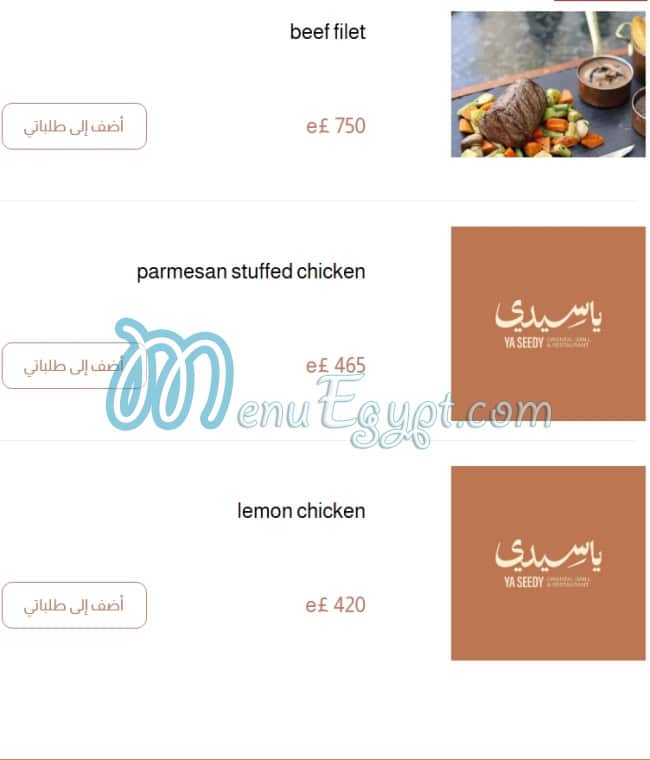 منيو ياسيدي مصر 9