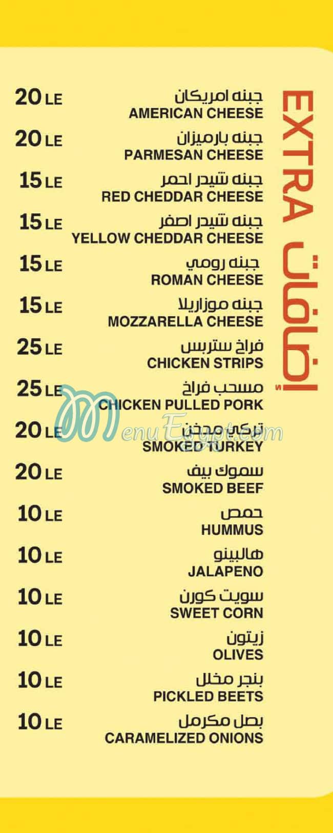 يايا فرايز مصر منيو بالعربى