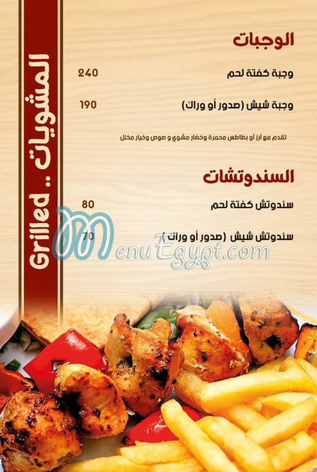 Ya Hala delivery menu